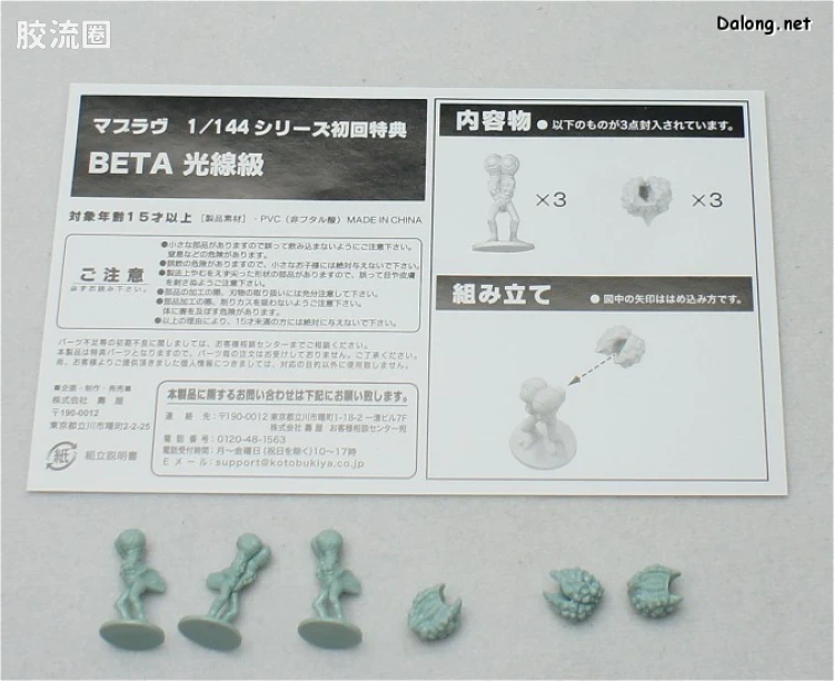 寿屋Muv-Luv系列 1比144 不知火 二型 Phase3 勇哉·布里吉斯机 - 图片